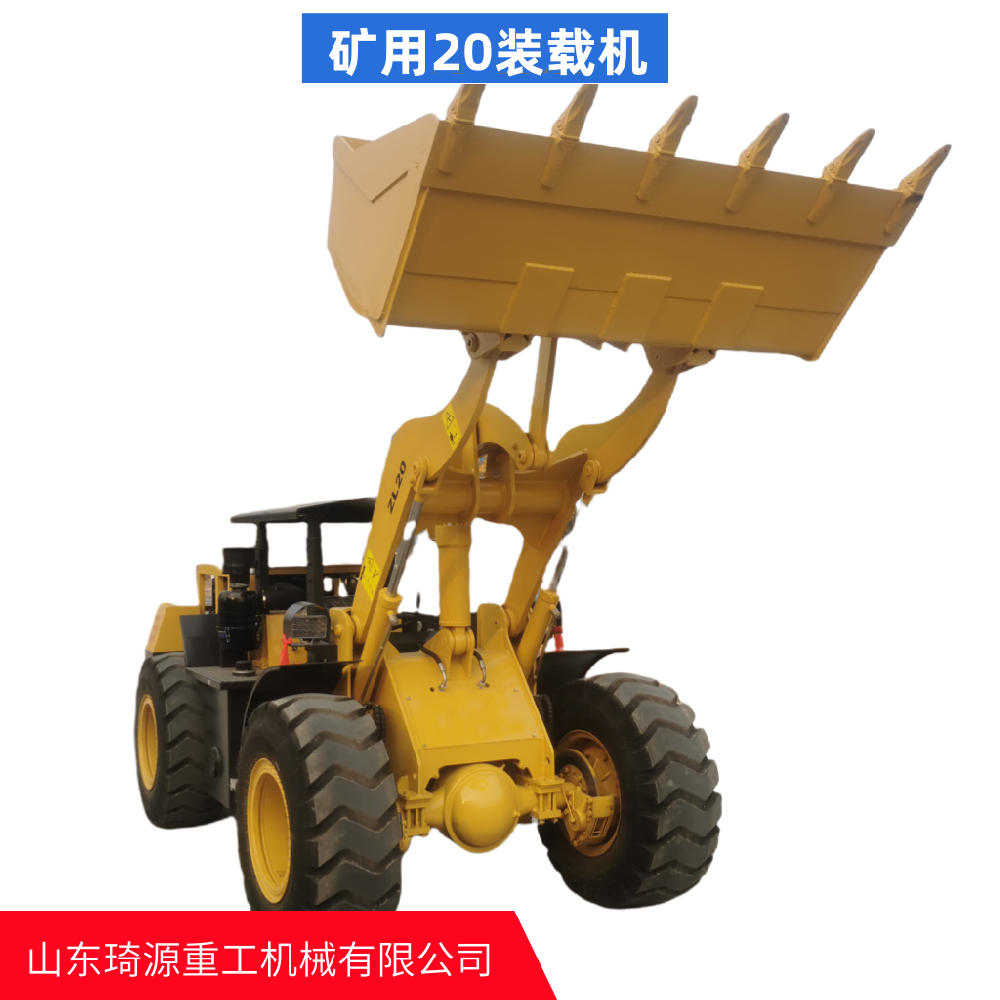 ZL-20E礦用裝載機產(chǎn)品實拍